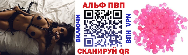 Alfa_PVP мука  Златоуст 