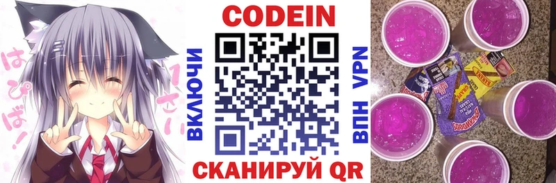 площадка формула закладки Златоуст Кодеиновый сироп Lean напиток Lean (лин)