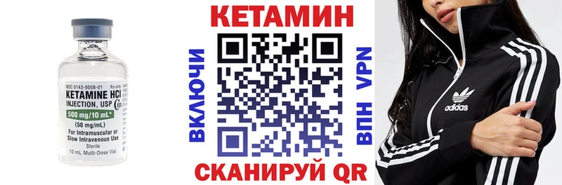 Кетамин VHQ Златоуст