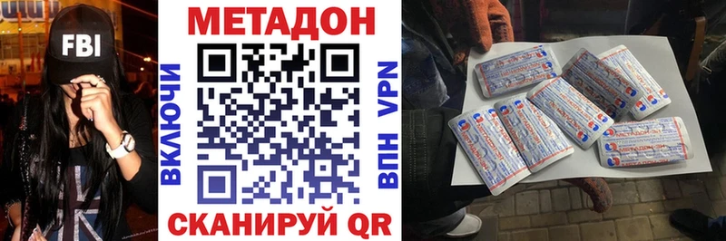 МЕГА зеркало  Златоуст  МЕТАДОН VHQ  купить наркотики цена 
