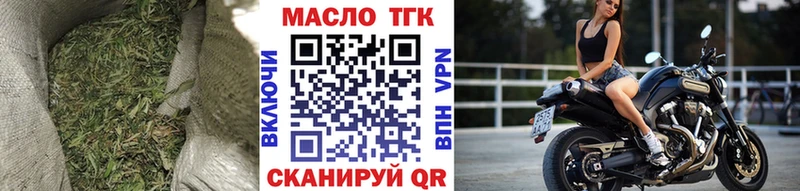 Дистиллят ТГК концентрат  цена   Златоуст 